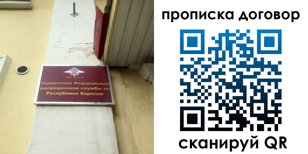 прописка паспорт в Уссурийске