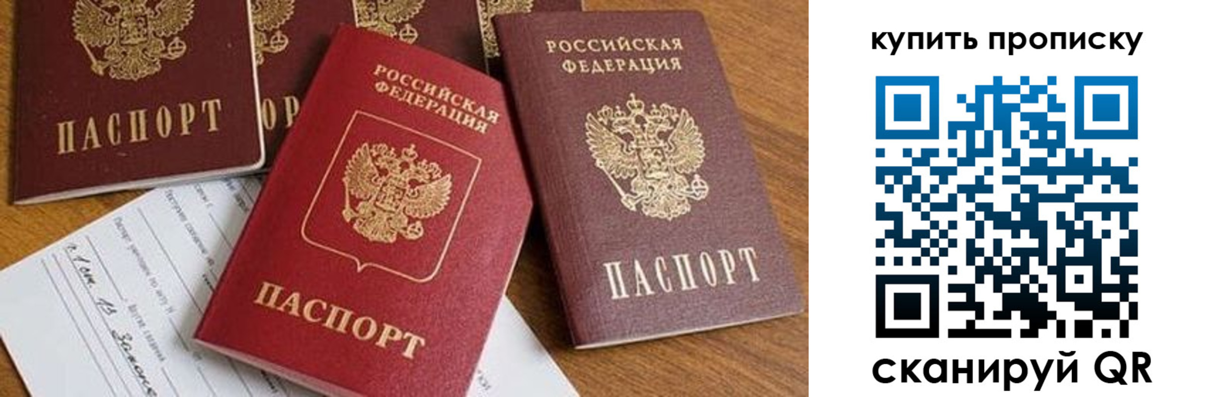 пропишу в квартире в Уссурийске