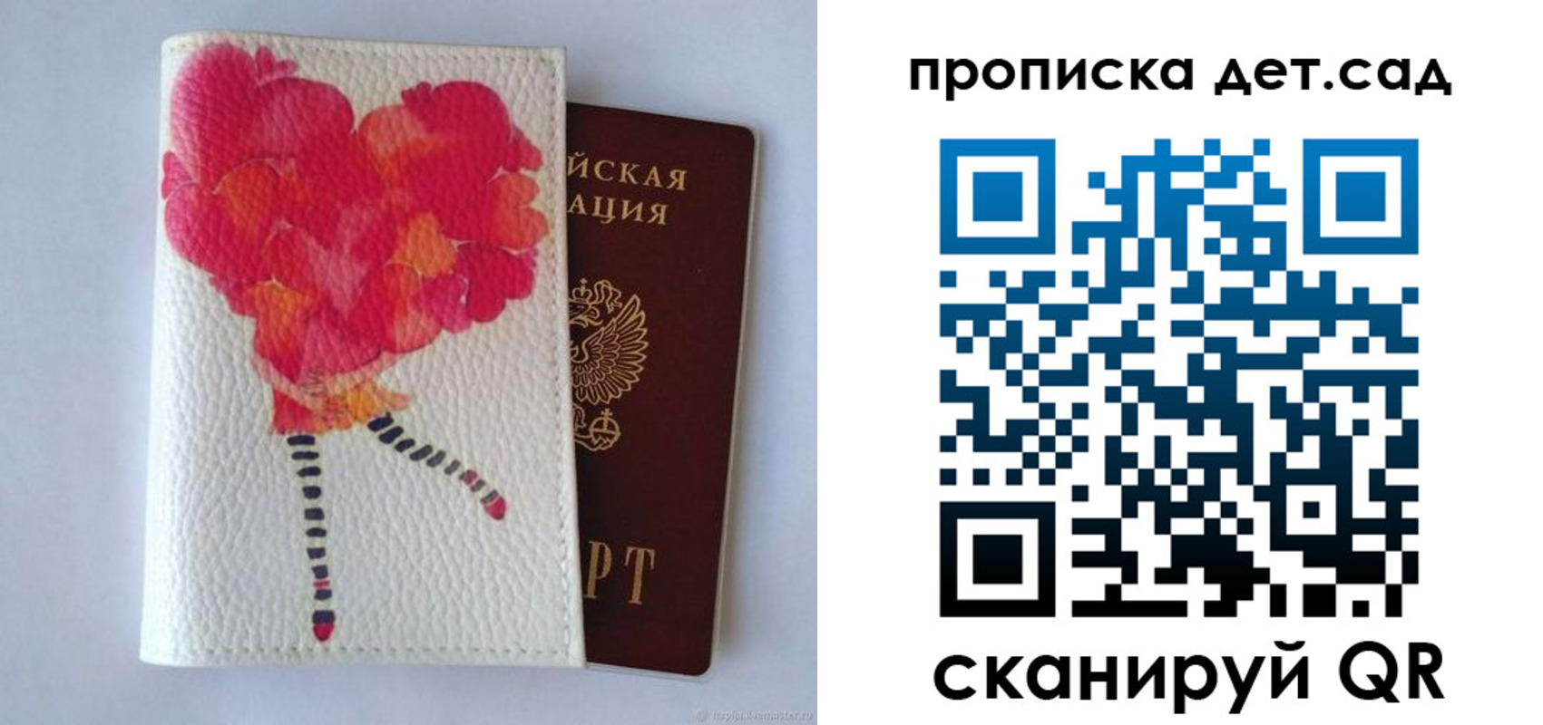 временная регистрация госуслуги в Уссурийске