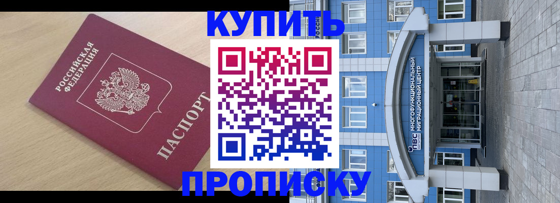 временная регистрация для всех в Уссурийске