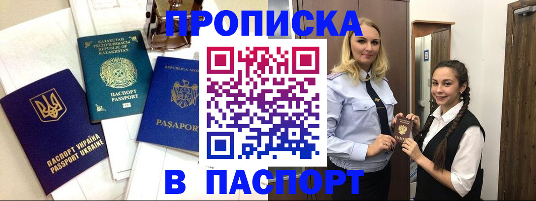 миграционный учет в Уссурийске
