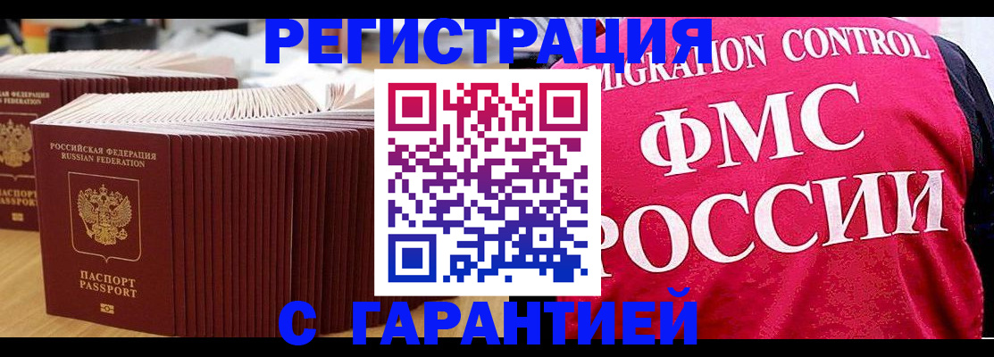регистрация для дет. сада в Уссурийске