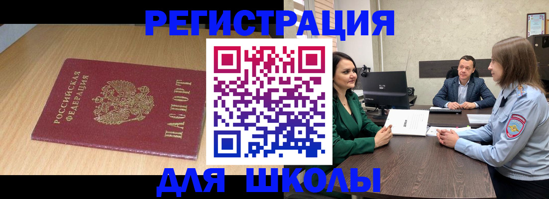 миграционный учет в Уссурийске
