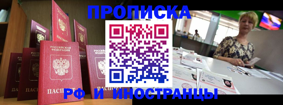 найти адрес прописки в Уссурийске