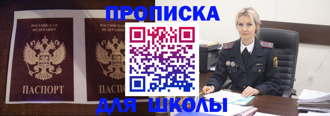 временная регистрация купить в Уссурийске