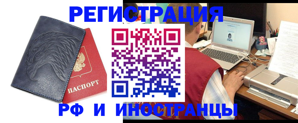 прописка для школы в Уссурийске
