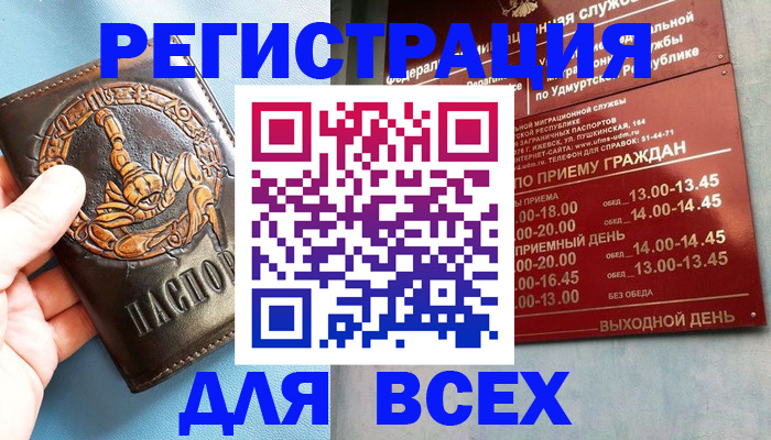 временная регистрация адрес в Уссурийске