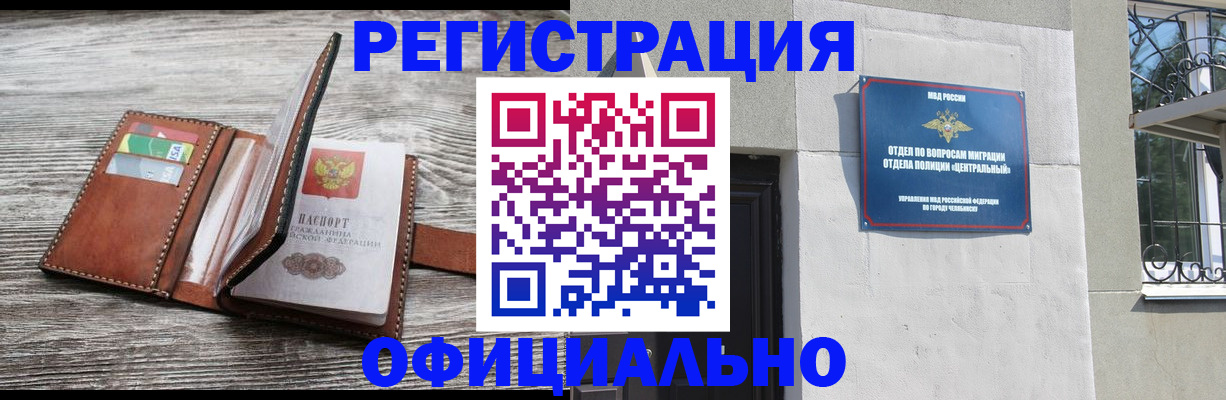 временная регистрация для школы в Уссурийске