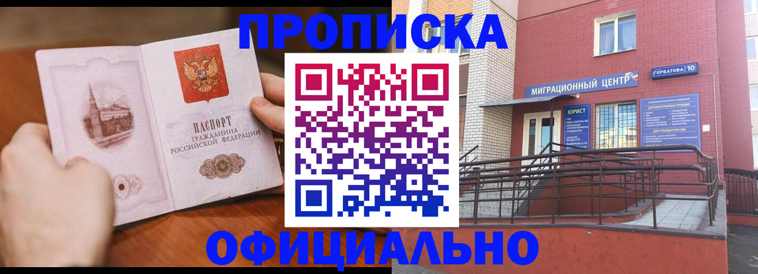 временная регистрация в Уссурийске
